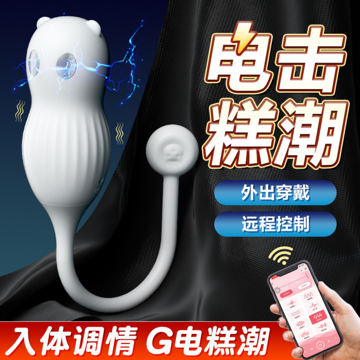 Little Bear Electric Shock Egg – Sweet Thrill in Your Palm