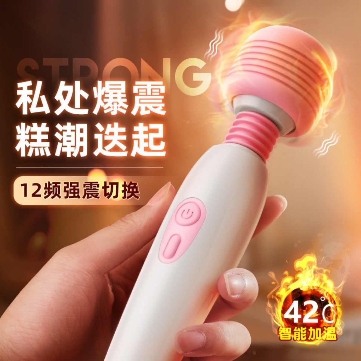 Temptation Massager (Heating Edition)