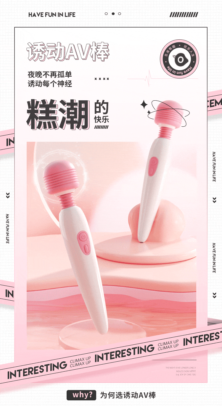 Temptation Massager (Heating Edition)